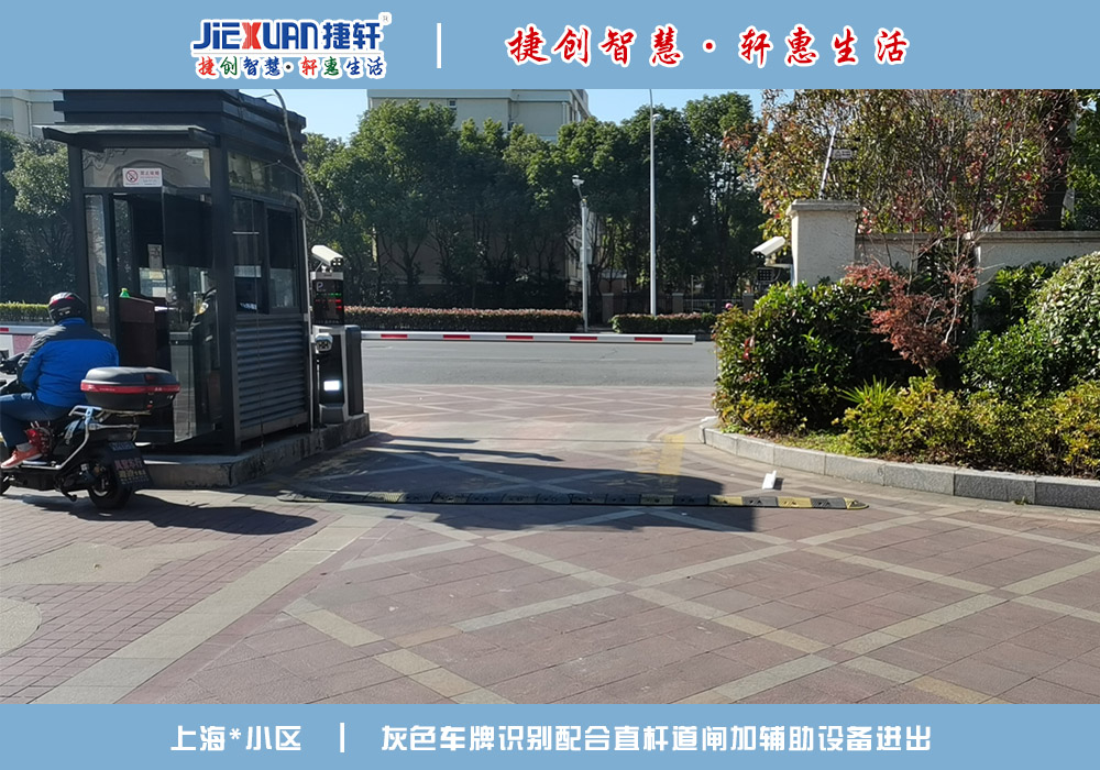 上海XX小区——车牌识别案例