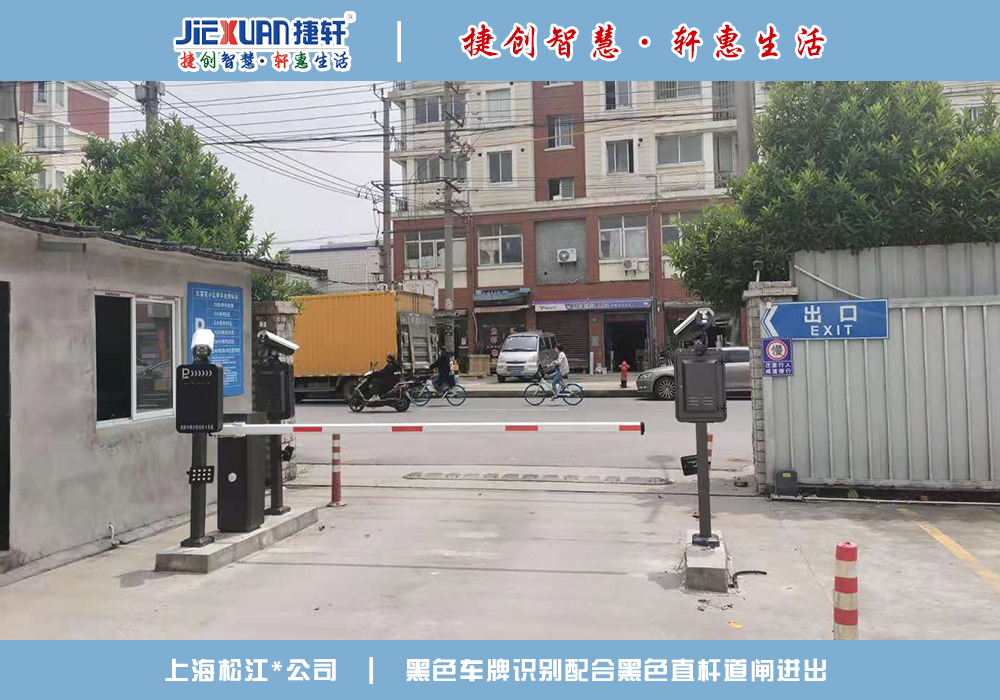 上海XX公司——车牌识别案例