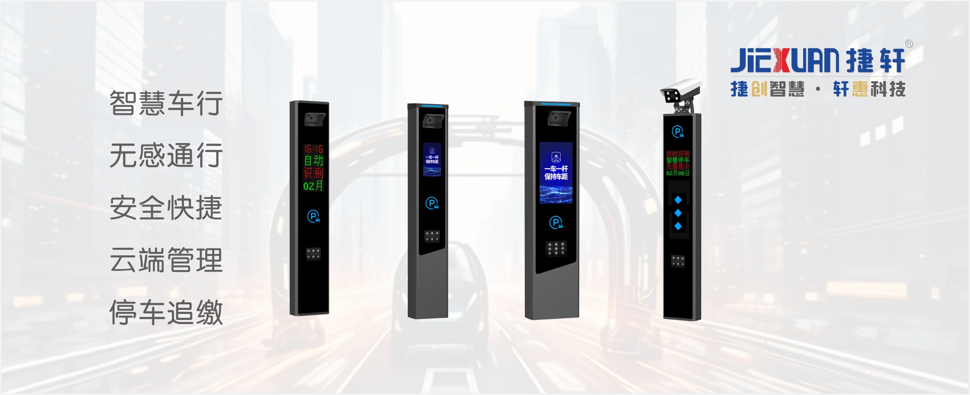 车牌识别系统，无人值守车牌识别系统