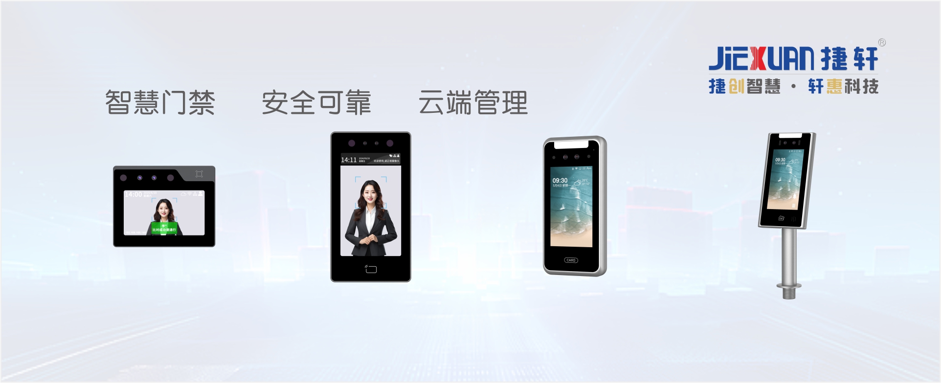 人脸识别门禁机