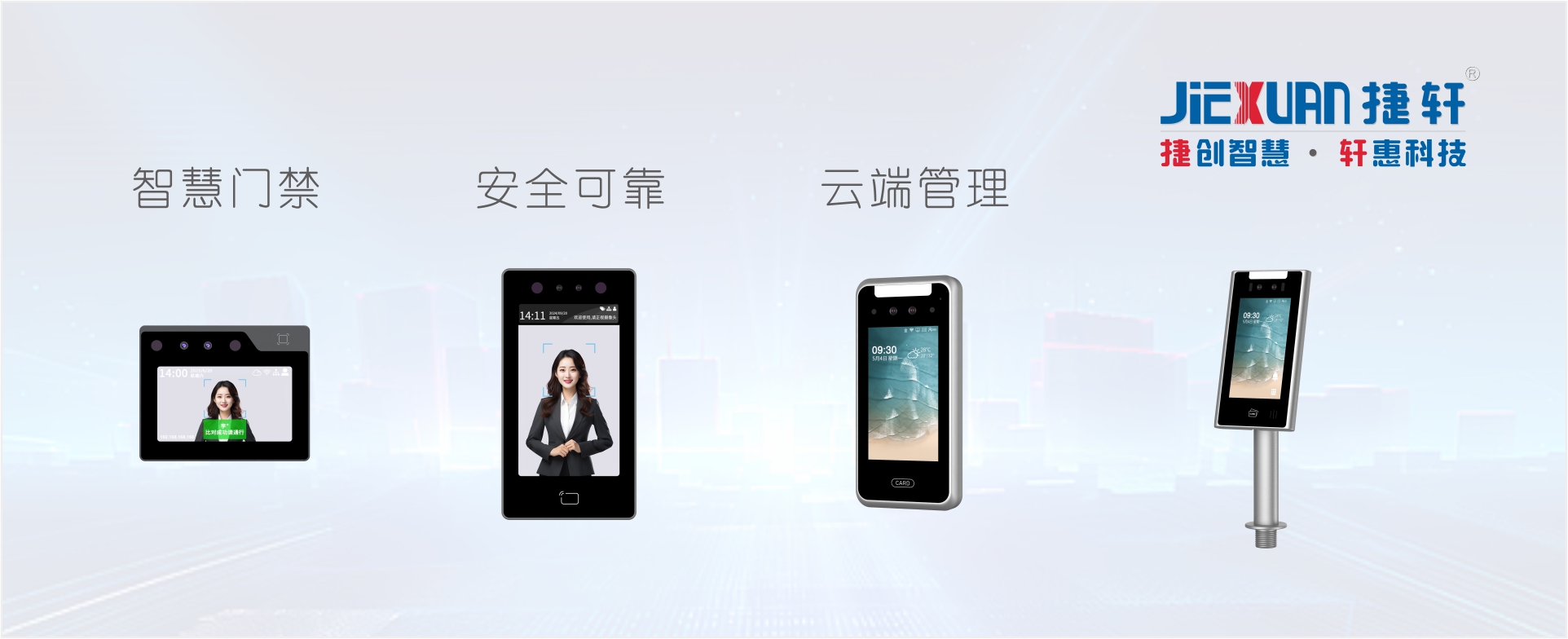 人脸识别门禁机